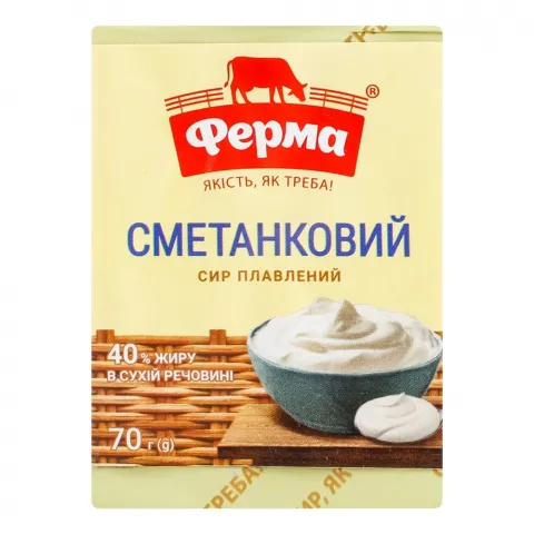 Сир плавл. Ферма 40 70 г Сметанковий