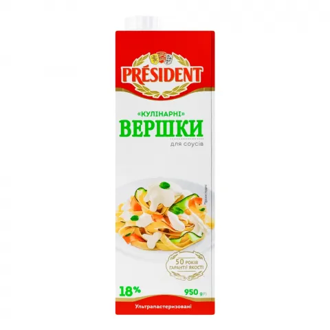 Вершки Президент Кулінарні 18 950 г т/пак.