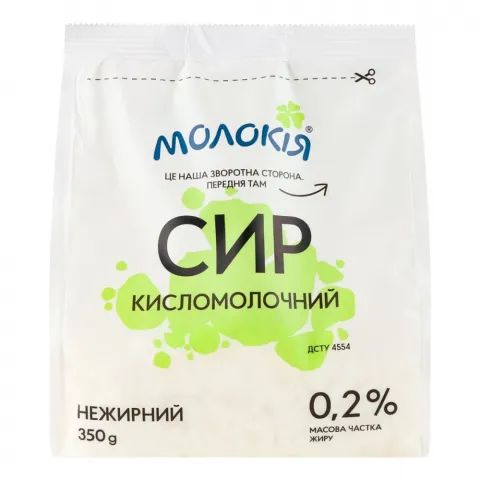 Сир кисломолоч. Молокія 0,2 350 г