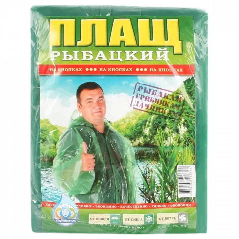 Плащ-дощовик чол. супер щільний 9012