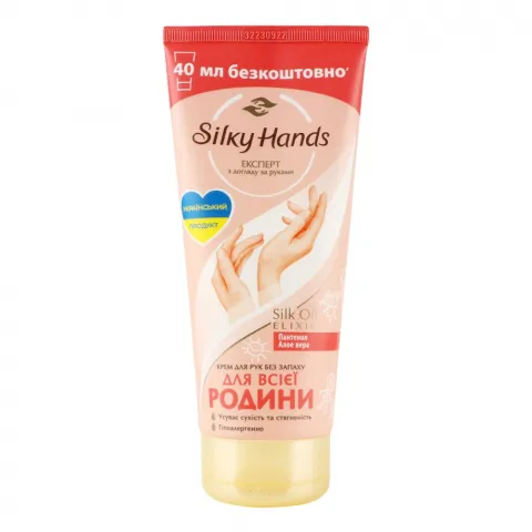 Крем д/рук Бархатные ручки/Silky hands 200 мл д/всієї родини
