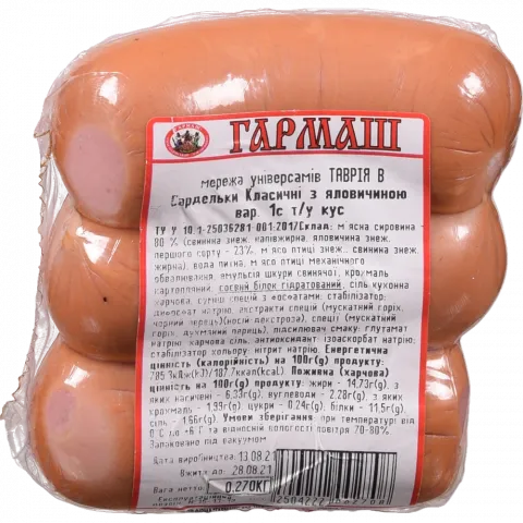 Сарделі Гармаш Класичні з яловичиною 1 ґат. т/у кус. ваг.