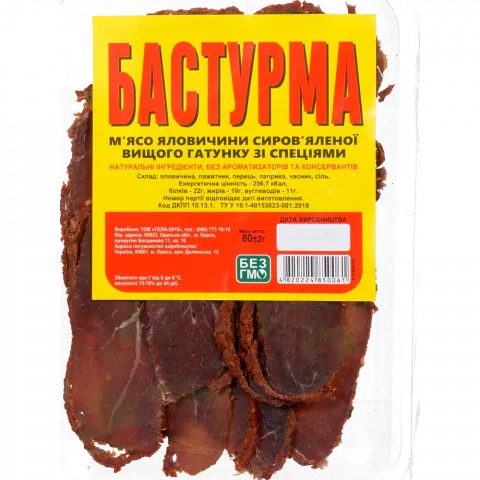 Бастурма 80 г фас.