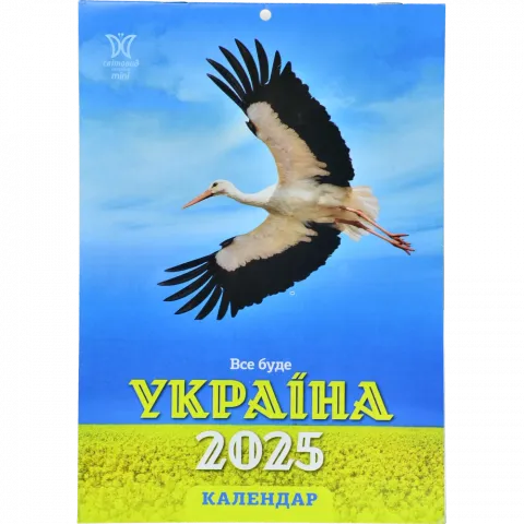 Календар Світовид міні Все буде Україна! 2025