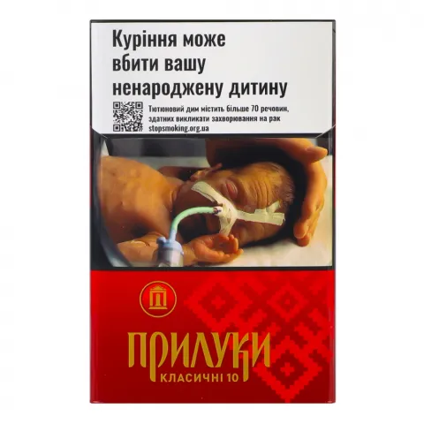 Сиг Прилуки Класичні 10
