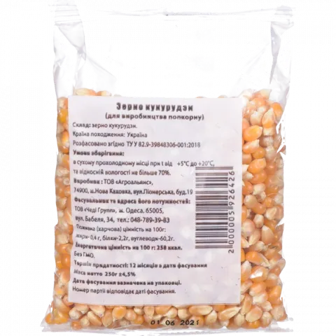 Кукуруза попкорна 250 г шт.