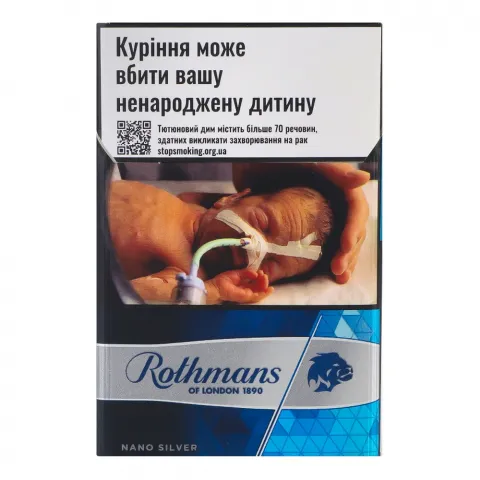 Сиг Rothmans Nano Silver
