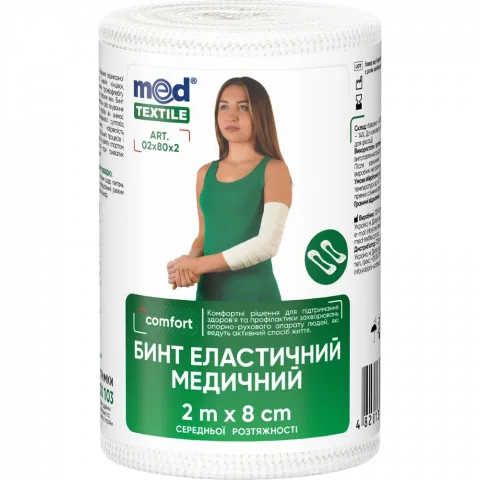 Бинт еластичний медичний MEDTEXTILE 2 м x 8 см