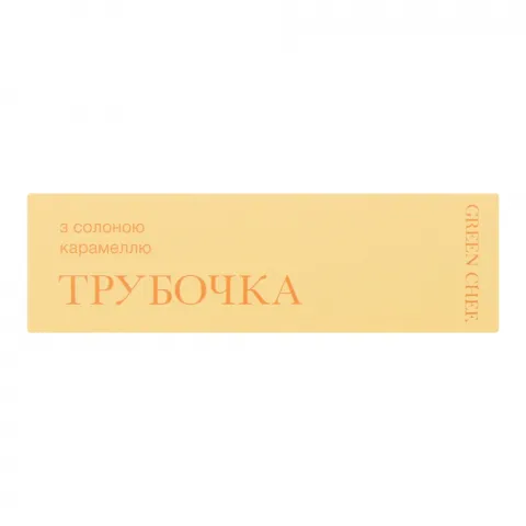 Трубочка Green Chef 30 г з солоною карамеллю