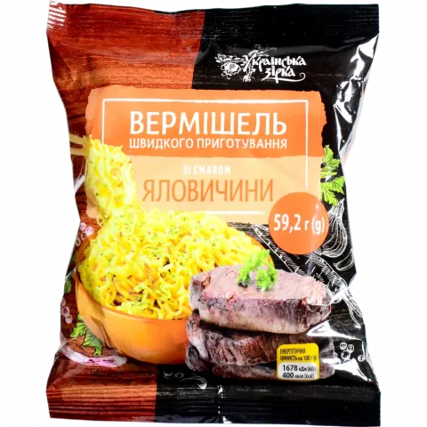 Вермішель Українська зірка 59,2 г зі смаком Яловичина