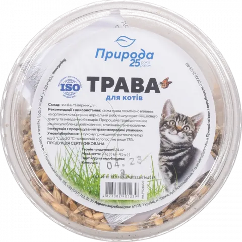 Трава швидкозростаюча для кішок