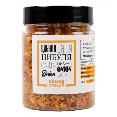 Цибуля Банка спецій 90 г смажена