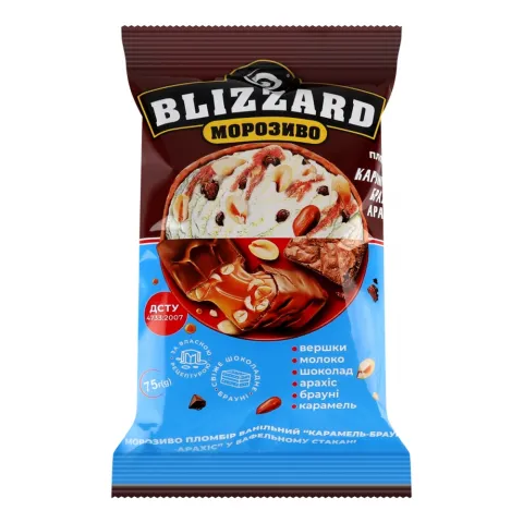 Морозиво Blizzard 75 г стак. Карамель-брауні-арахіс ванільний