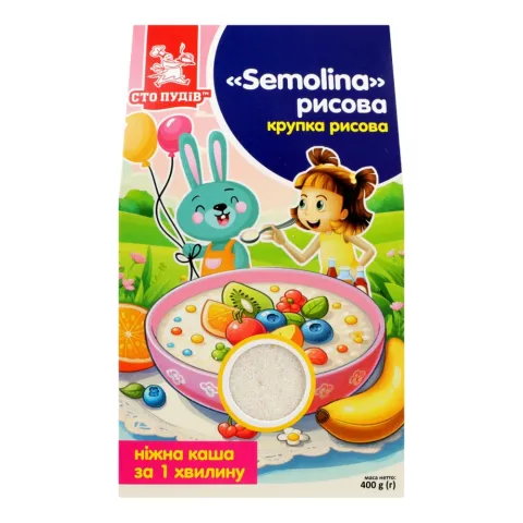 Рис Сто пудів 400 г Semolina