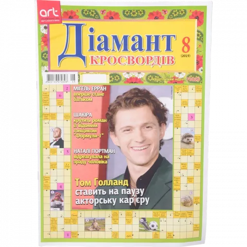 Кросвордів Діамант (укр.)