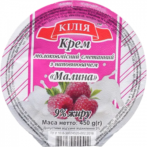 Десерт Кілія 9 450 г стак. Малина