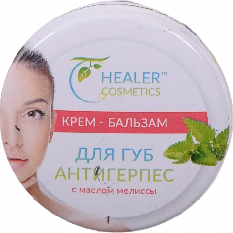 Крем-бальзам д/губ антигерпес Healer Cosmetics з мелісою