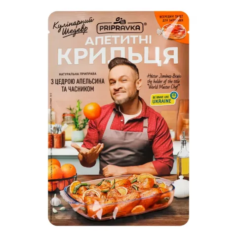 Приправка Кулінарний шедевр з пакетом д/запікання 30 г пак. до курячих крилець з апельсин. цедрою та