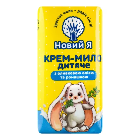 Крем-мило Новий Я 90 г дит. з оливковою олією та ромашкою