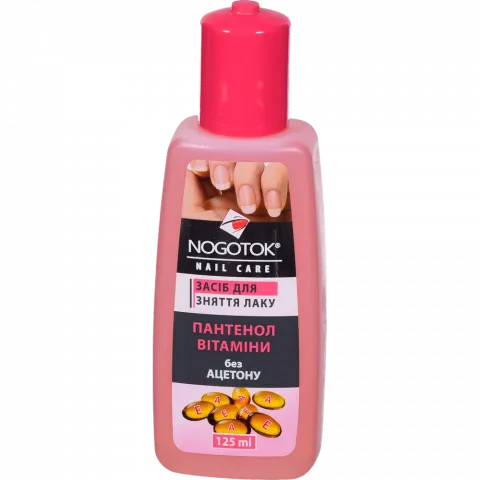 Рідина д/зняття лака Ноготок 125 мл Nail Care вітаміни
