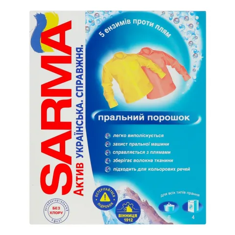 Порошок Sarma 400 г автомат. Актив Гірська свіжість