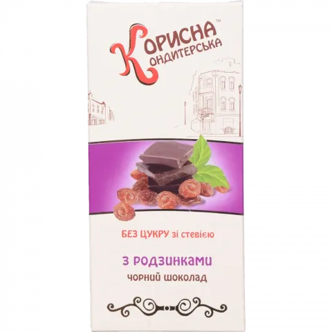 Шоколад Стевіясан 100 г чорн. з родзинками зі стевією