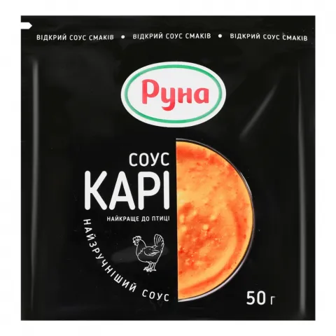 Соус Руна 50 г Карі сошет