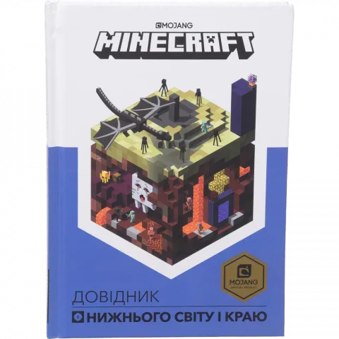 Книга Артбукс MINECRAFT Довідник Нижнього світу і Краю