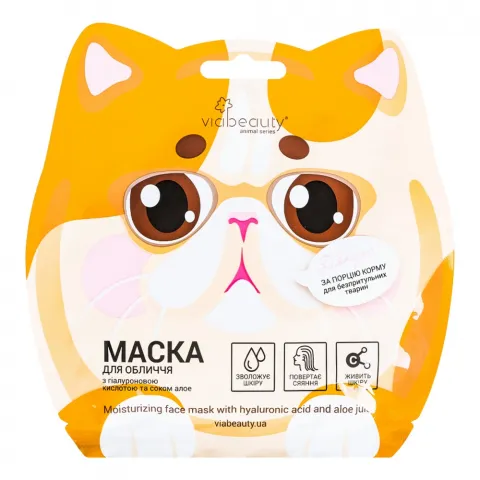 Маска VIA BEAUTY Зволожуюча з гіалуроновою кислотою та соком алоє Котик