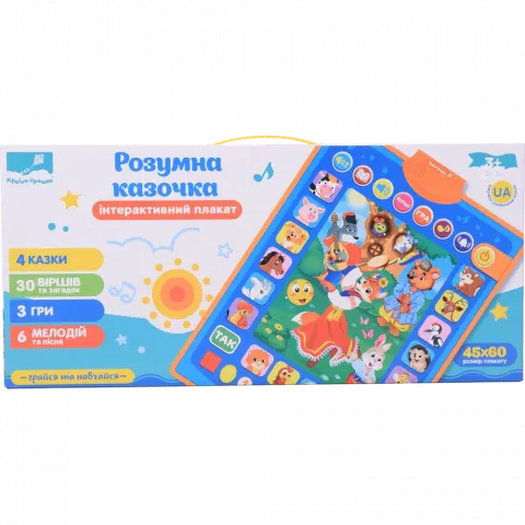 Іграшка Плакат Розумна казочка PL-720-01