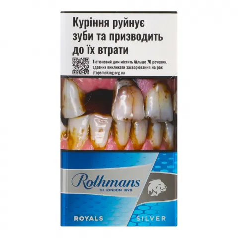 Сиг Rothmans Royals Demi Silver