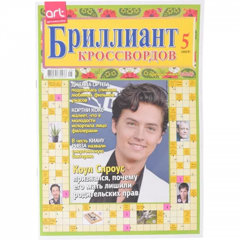 Кросворд Діамант