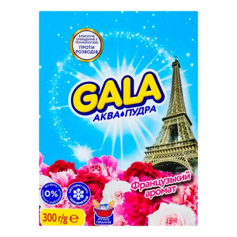 Порошок GALA 300/400 г ручн. Аква-Пудра 2в1 Французький аромат