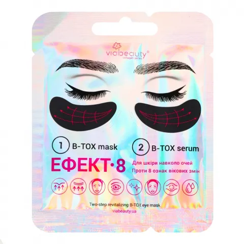Бото-маска VIA BEAUTY під очі Ефект 8