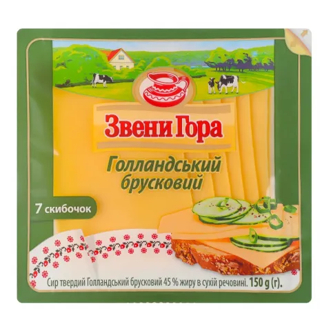 Сир Звенигора 150 г слайс Голландський
