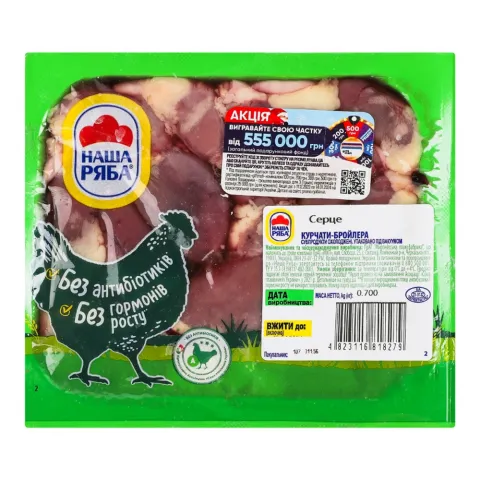 Серце наша Ряба кур-бр в/у 700 г