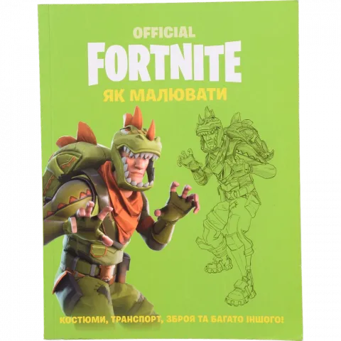 Книга Артбукс FORTNITE Official. Як малювати