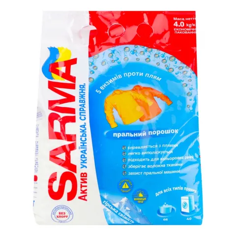Порошок Sarma 4 кг Актив Гірська свіжість