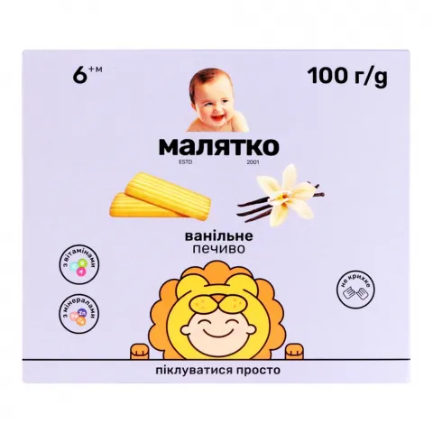 Печиво Малятко 100 г Ванільне
