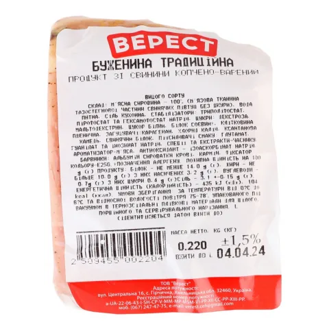Буженина Верест Традиційна в/ґ в/к ваг.