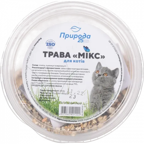 Трава Природа д/кішок Мікс