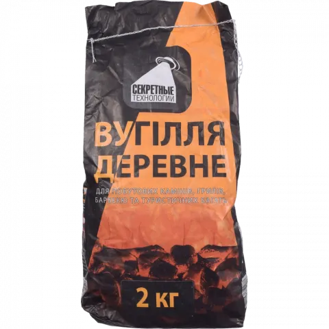 Вугілля Секретні Технології 2 кг деревне