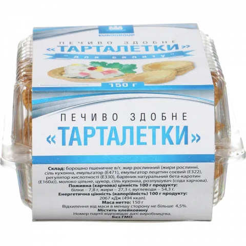 Тарталетка Єврогруп 150 г для салату