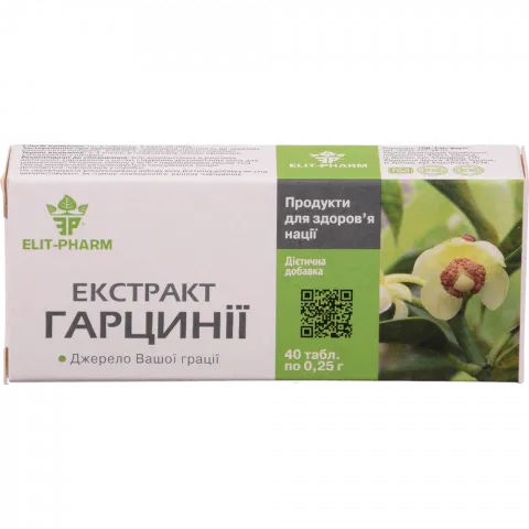 Екстракт Гарцинії ЕлітФарм 0,25 г