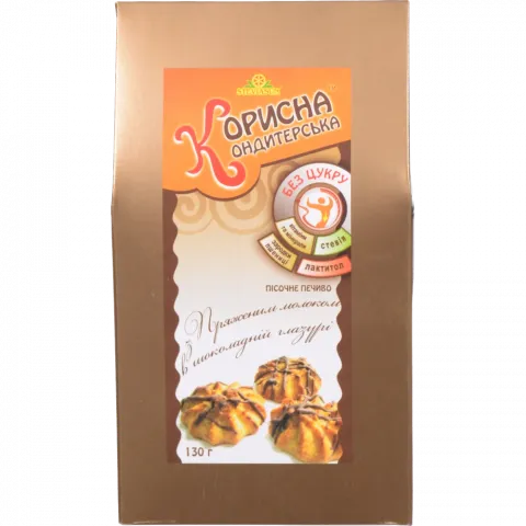 Печиво Корисна Кондитерська 130 г карт. Пряжене молоко в шоколадній глазурі