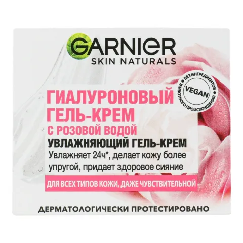 Крем д/обличчя Garnier 50 мл Sk. Nat. гіалуроновий з трояндовою водою