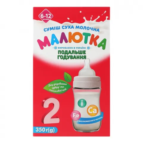 ЗГМ Малютка- 2 Хорол 350 г