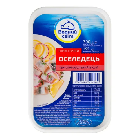 Філе Оселедця Водний Світ 300 г с/с в/о