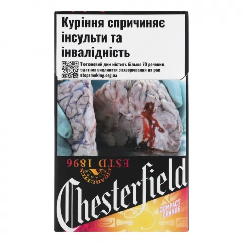 Сиг Chesterfield Compact Orange