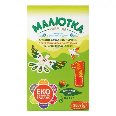 ЗГМ Малютка-1 Хорол Преміум 350 г